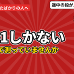 0か1しかない物差しで測っていませんか